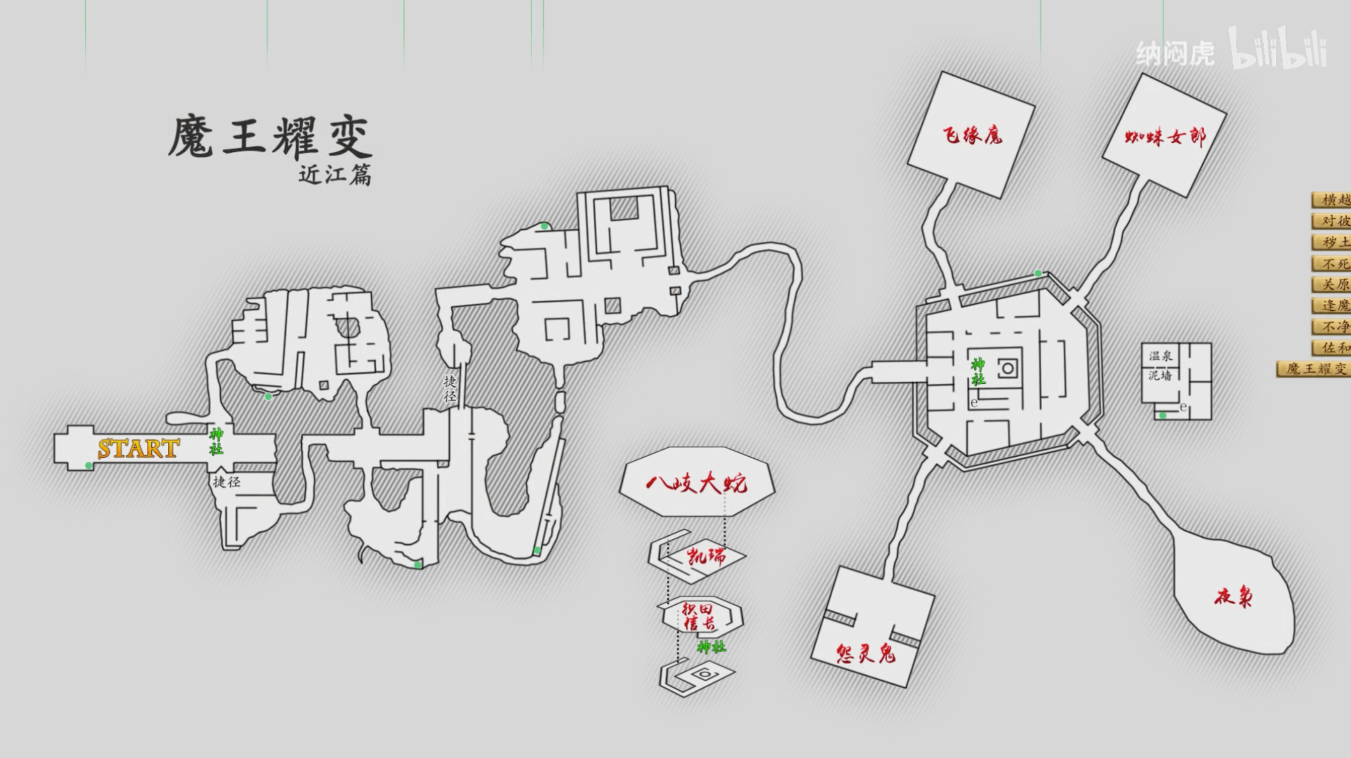 魔王耀变.png