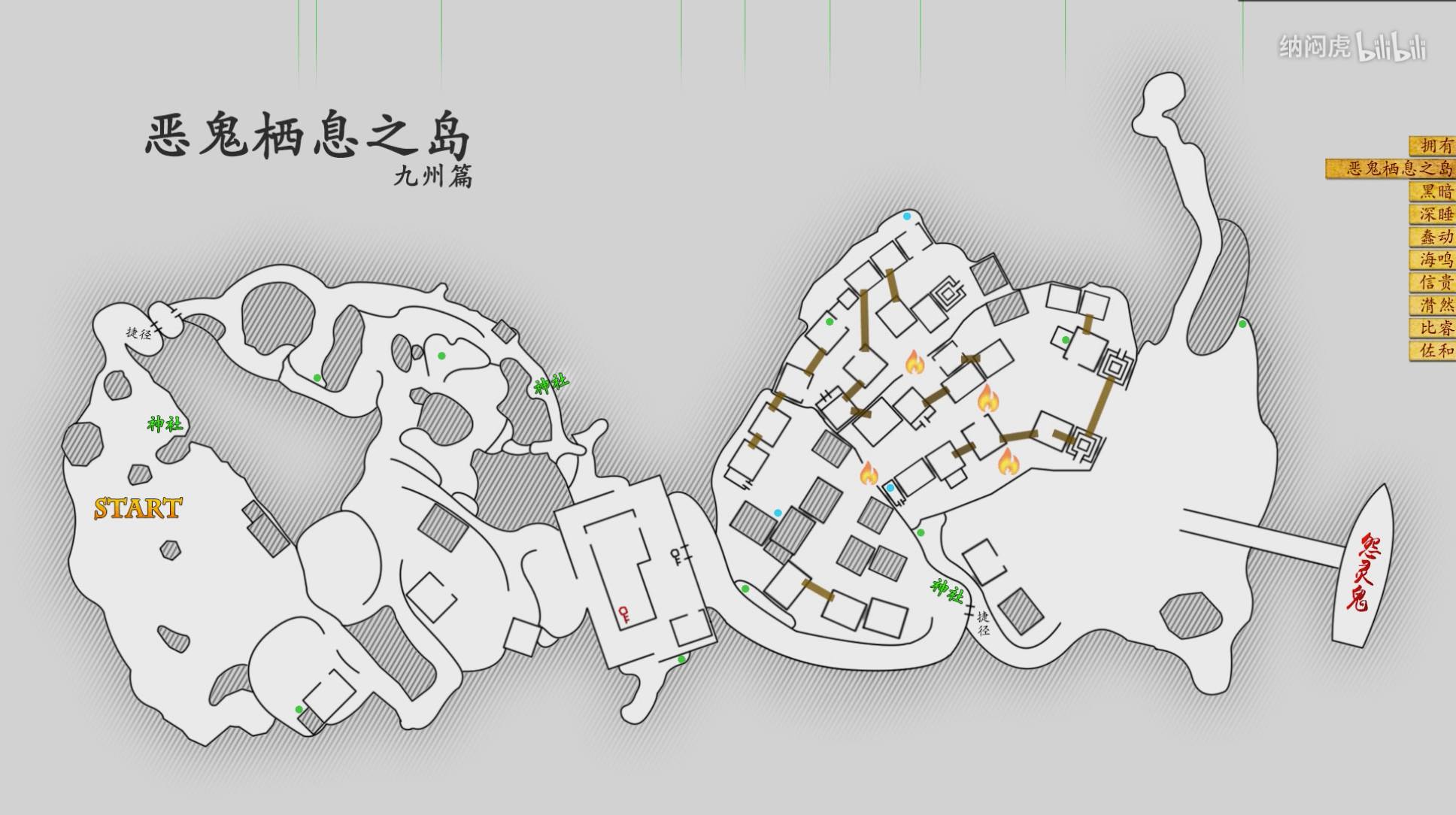 恶鬼栖息之岛.png