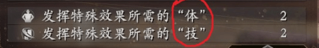 轻甲发挥效果所需点数.png