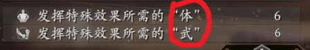 中甲发挥效果所需点数.png