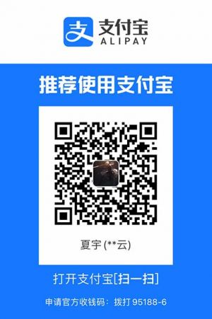 支付宝二维码.jpg