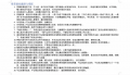 2021年3月25日 (四) 16:57版本的缩略图