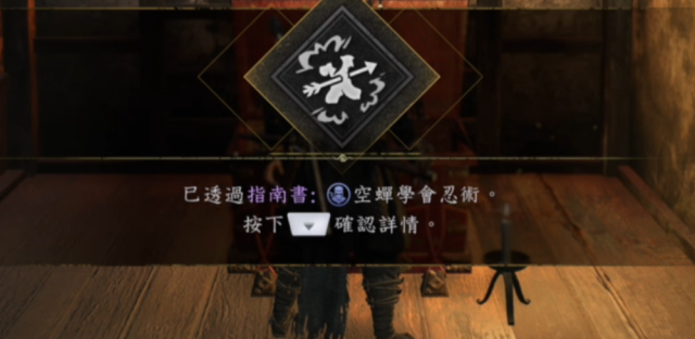 文件:Image76.png - 仁王 wiki