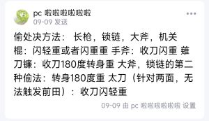 偷处决操作.jpg
